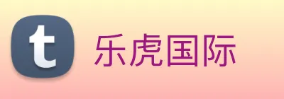 乐虎国际 logo